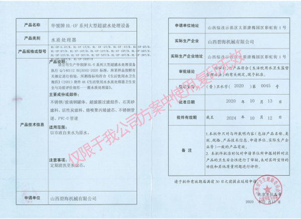 榮譽資質 榮譽資質(zhì)