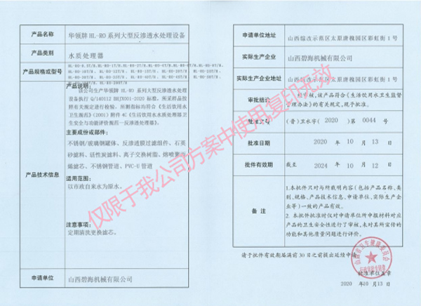 榮譽資質 榮譽(yù)資質