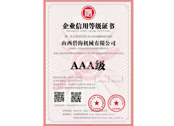 榮譽(yù)資質 榮(róng)譽資質